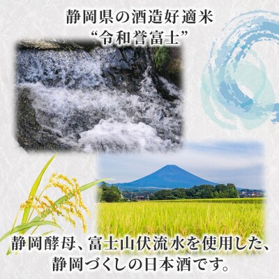 高砂 令和誉富士 純米吟醸 720ml