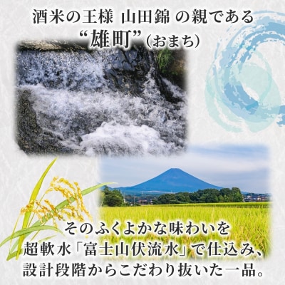 高砂 山廃純米 雄町 720ml