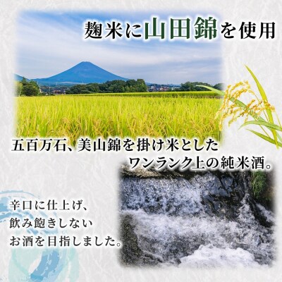 高砂 特別純米 辛口 720ml