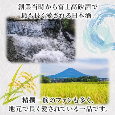 高砂 精撰 1800ml