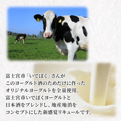 高砂 ヨーグルト酒 500ml 6本