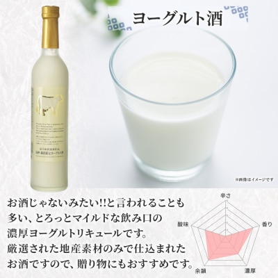高砂 ヨーグルト酒 500ml 1本