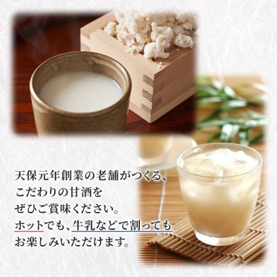 高砂 たかさごの甘酒 500ml 6本