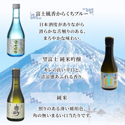 高砂 おためし3本セット 各300ml