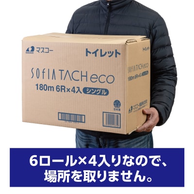 マスコー製紙 ソフィアタッチ エコ 芯なし トイレットペーパー シングル 6ロール×4パック
