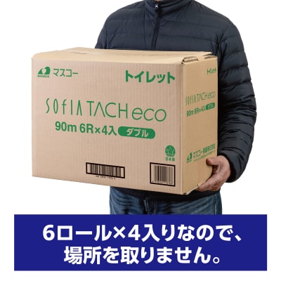 マスコー製紙 ソフィアタッチ エコ 芯なし トイレットペーパー ダブル 6ロール×4パック