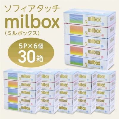 マスコー製紙 ミルボックス ティッシュペーパー 180組×5箱×6パック (30箱)