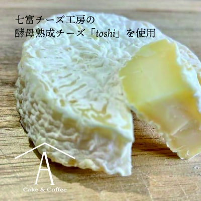 赤池商店 富士の恵みが育んだ。至福のバスクチーズケーキ