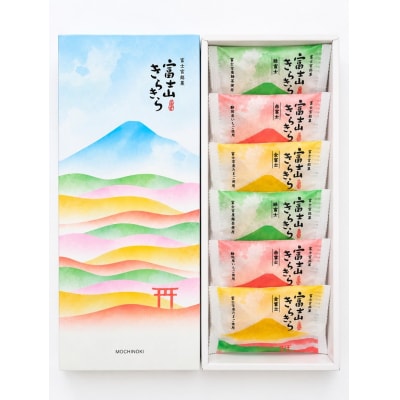 もちのき 富士山きらきら 6個入り 創作焼き菓子