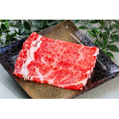 富士山竹川牛 リブロース すき焼き・しゃぶしゃぶ 250g