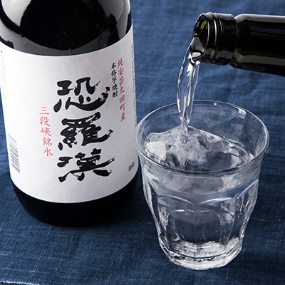 本格芋焼酎新生『恐羅漢』2本セット!