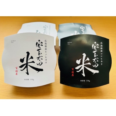 【訳あり】パックごはん2種セット(計20個) ※賞味期限:R7.12.3