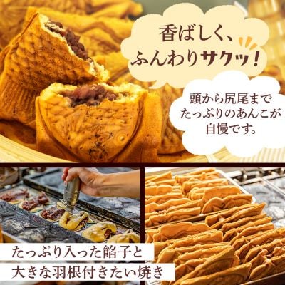 広島で行列の出来るたい焼き屋「よしおのたい焼き」(20個入り)