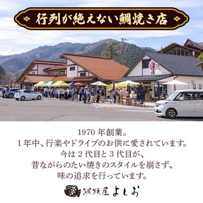 広島で行列の出来るたい焼き屋「よしおのたい焼き」(10個入り)