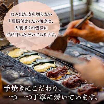 広島で行列の出来るたい焼き屋「よしおのたい焼き」(10個入り)