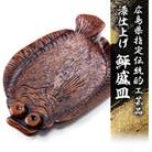 広島県指定伝統的工芸品　鮃盛皿　漆仕上げ