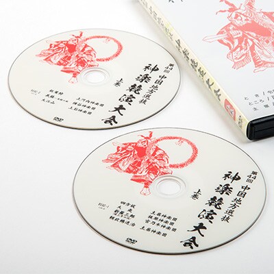第44回中国地方選抜神楽競演大会(DVD)上巻