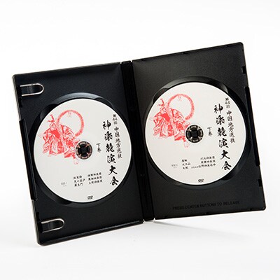 第44回中国地方選抜神楽競演大会(DVD)下巻