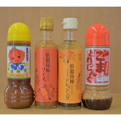 あきおおたドレッシングセット