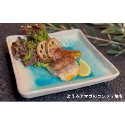 ようろアマゴのコンフィ3匹