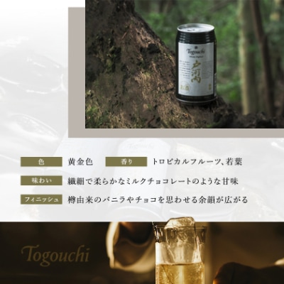 ウイスキーハイボール戸河内1ケース(350ml×24缶)