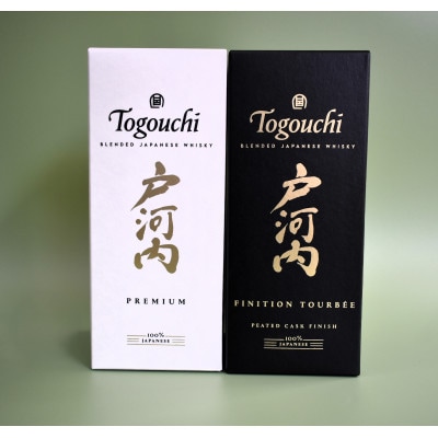 戸河内ウイスキー飲み比べセット(PREMIUM・PEATEDCASK)