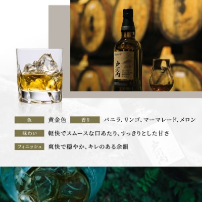 シングルモルトジャパニーズウイスキー戸河内