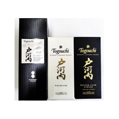 ジャパニーズウイスキー戸河内3本セット(シングルモルト、PREMIUM、PEATEDCASK)