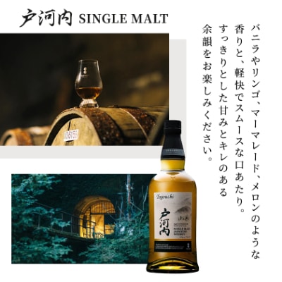 ジャパニーズウイスキー戸河内2本セット(シングルモルト、PREMIUM)