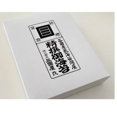【海苔の三國屋】《新のり》焼寿司海苔 優上 焼のり50枚(10枚×5袋詰)