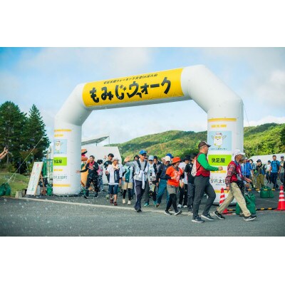 安芸太田ウォーキング大会 in 深入山「もみじウォーク(3キロコース)大人3名」