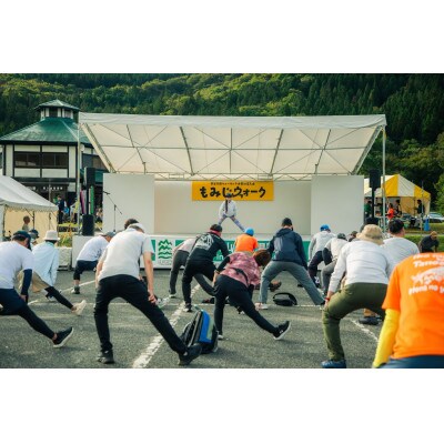安芸太田ウォーキング大会 in 深入山「もみじウォーク(20キロコース)大人1名」