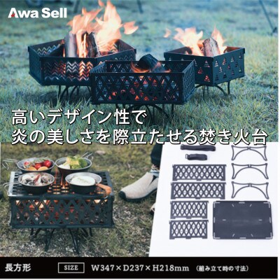 Awa Fire【焚き火台】長方形 スターターセット THUNDERBIRD