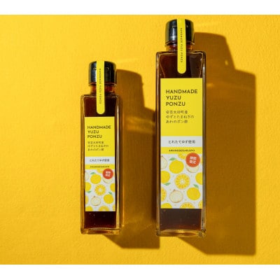 安芸太田町産ゆずとたまねぎの あわのポン酢【とれたて】300ml　1本