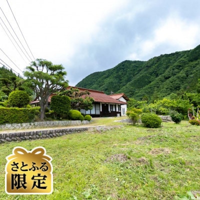 【さとふる限定】はじまりの家 宿泊券 10000円分
