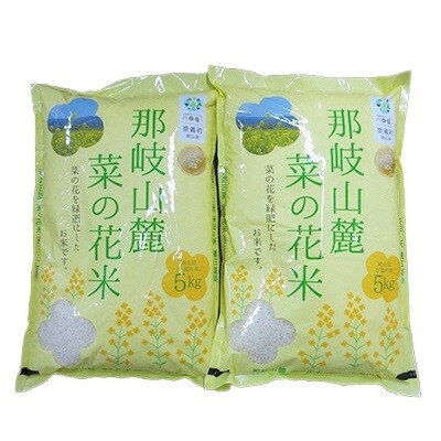 令和4年産こしひかり【那岐山麓菜の花米】10kg(5kg×2袋) 11月より順次発送