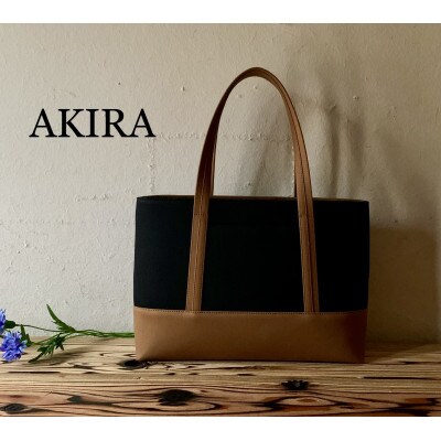 Akiraオリジナル 大きなトートバッグ メンズショルダータイプ 黒帆布 茶色帆布 お礼品詳細 ふるさと納税なら さとふる