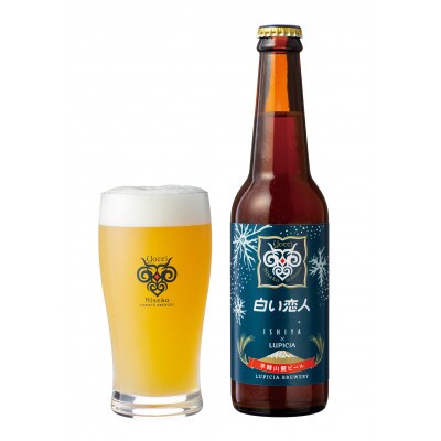 羊蹄山麓ビール6本セット(330ml×6本)