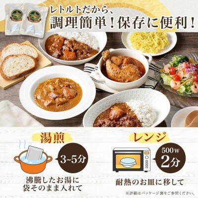 倶知安野菜のまろやかポークカレー 中辛 200g×5個