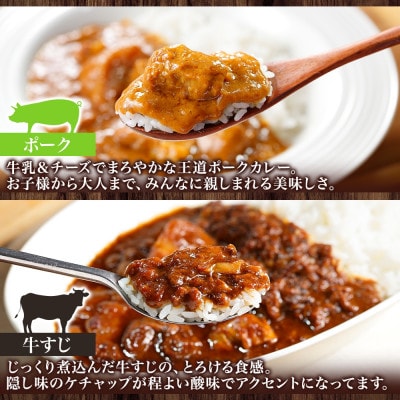 倶知安野菜のカレー食べ比べ4種セット 中辛 200g×計12個