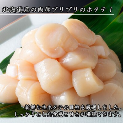お店で手作り!北海道産マスいくら醤油漬500gと北海道産のホタテ貝柱玉冷 刺身用 300g