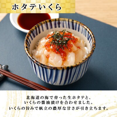 北海道産「ホタテいくら」&「秋鮭いくら」各150g×1個 北海道 倶知安町
