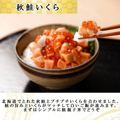 北海道産「いくら醤油漬け」250g & 「秋鮭いくら」150g セット 北海道 倶知安町