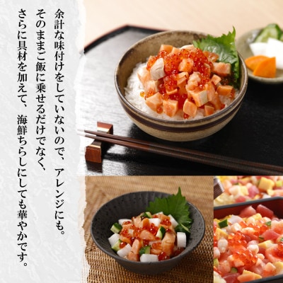 脂ののった秋鮭に、いくらの醤油漬けを合わせた「秋鮭いくら」150g×2個 北海道 倶知安町