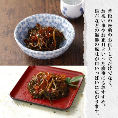 本場北海道の松前漬けにいくらの醤油漬けを合わせた「いくら松前漬け」150g×2個 北海道 倶知安町