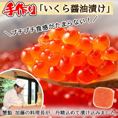【無地熨斗付き】いくら醤油漬け250g&ホタテ貝柱500g 海鮮2種セット 北海道 倶知安町