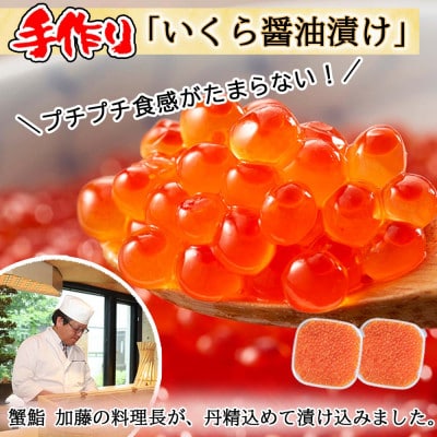 いくら醤油漬け500g&ホタテ貝柱1kg 海鮮2種セット 北海道 倶知安町