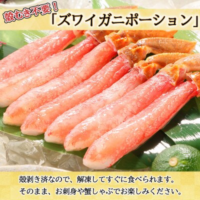 いくら醤油漬け500g&ズワイガニポーション500g 海鮮2種セット 北海道 倶知安町