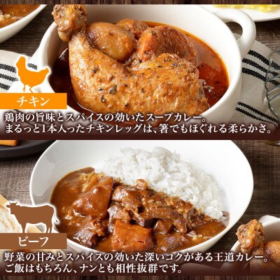 倶知安野菜のカレー食べ比べ4種セット 中辛 計20個