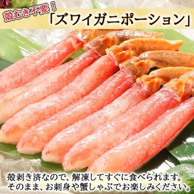 北海道産 いくら醤油漬け 100g×4 ズワイガニポーション 500g  北海道 倶知安町